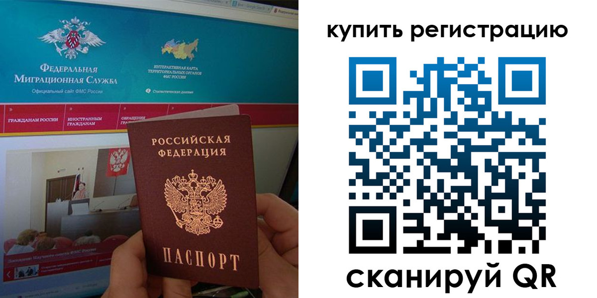 прописка паспорт в Баксане