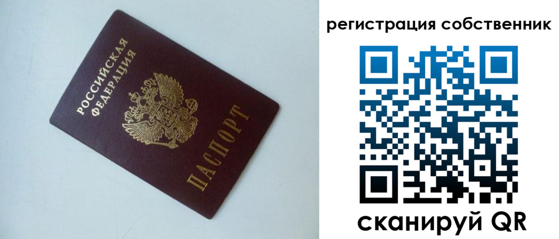 временная регистрация для всех в Баксане