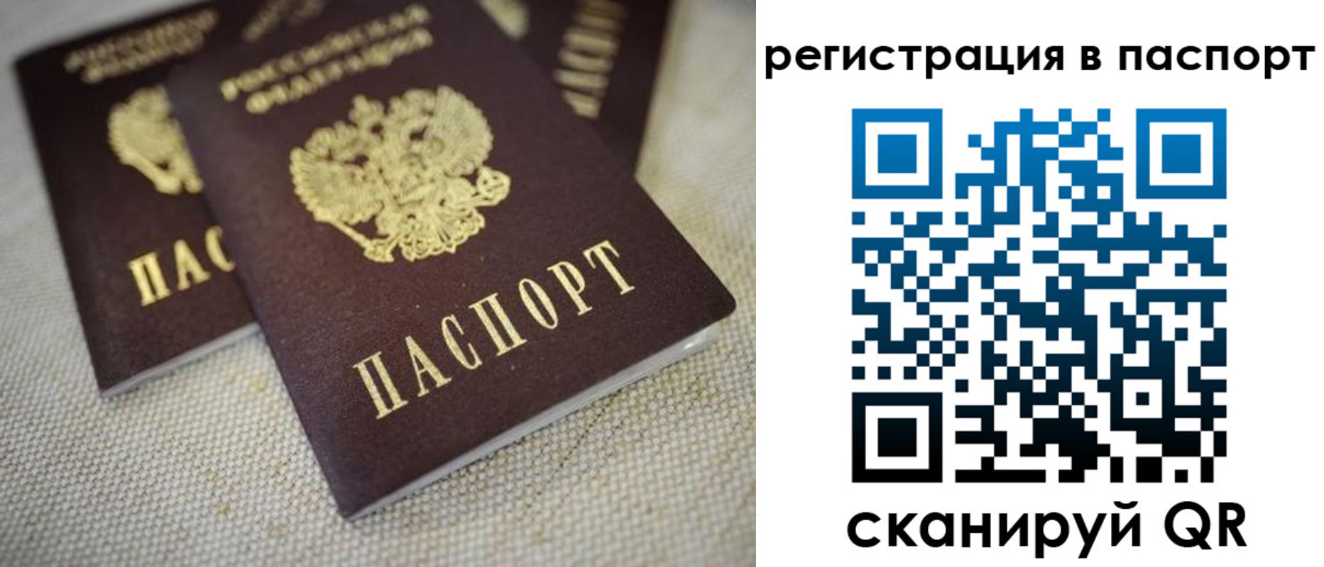 прописка гарантия в Баксане