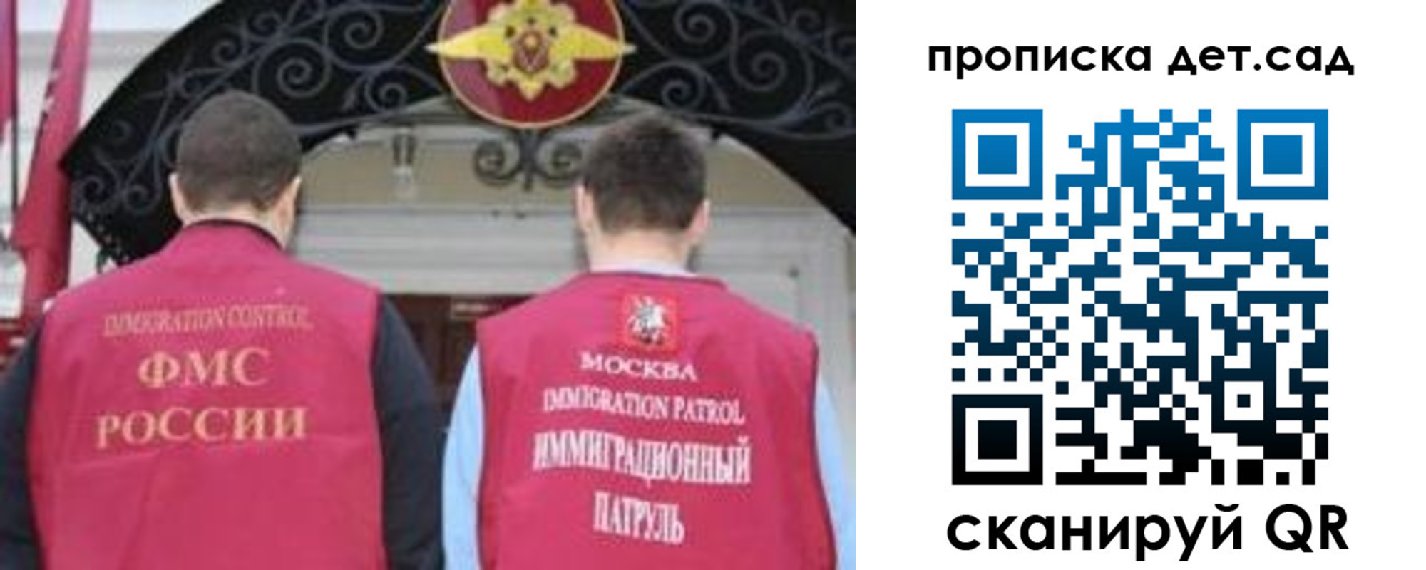 временная регистрация для школы в Баксане