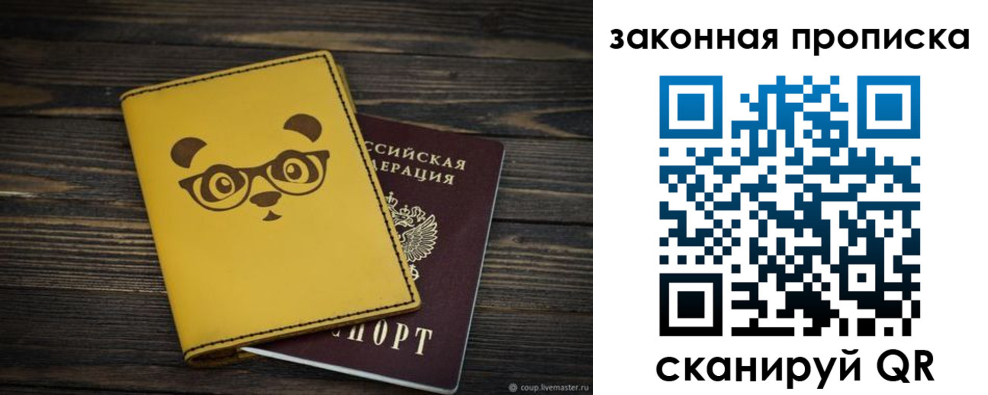 временная регистрация купить в Баксане