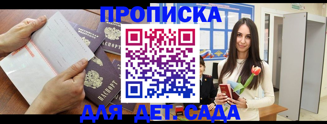 прописка от собственника в Баксане