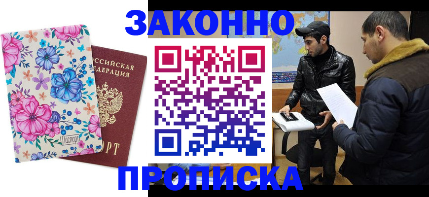 где прописаться в Баксане