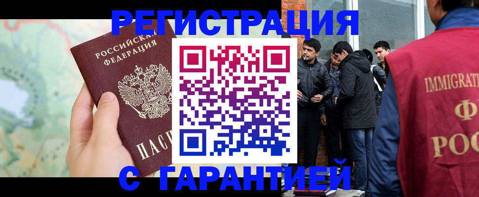 прописка от собственника в Баксане