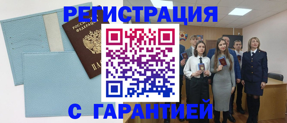 прописка законно в Баксане