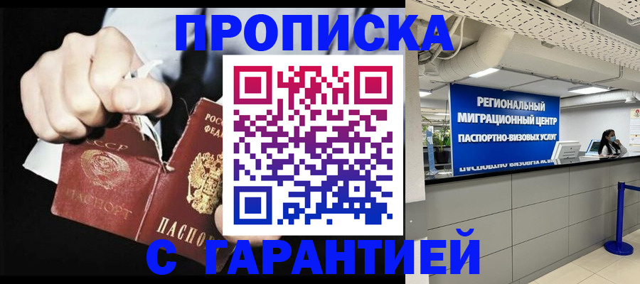 найти адрес прописки в Баксане