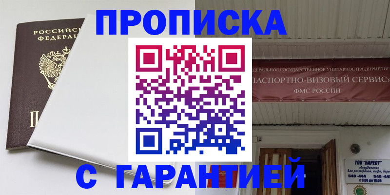 где прописаться в Баксане