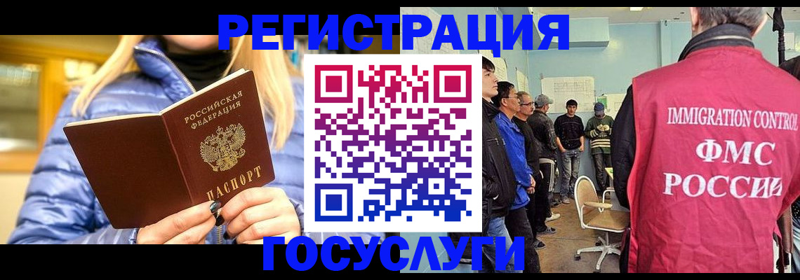 временная прописка в Баксане