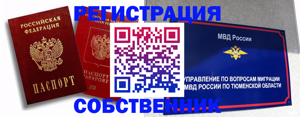 прописка штамп в Баксане